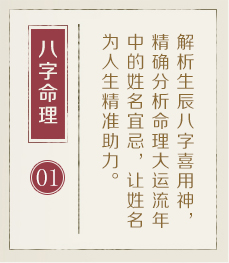 开封起名流程一